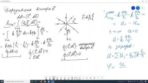 Лекция 10. Электростатика. Часть 2