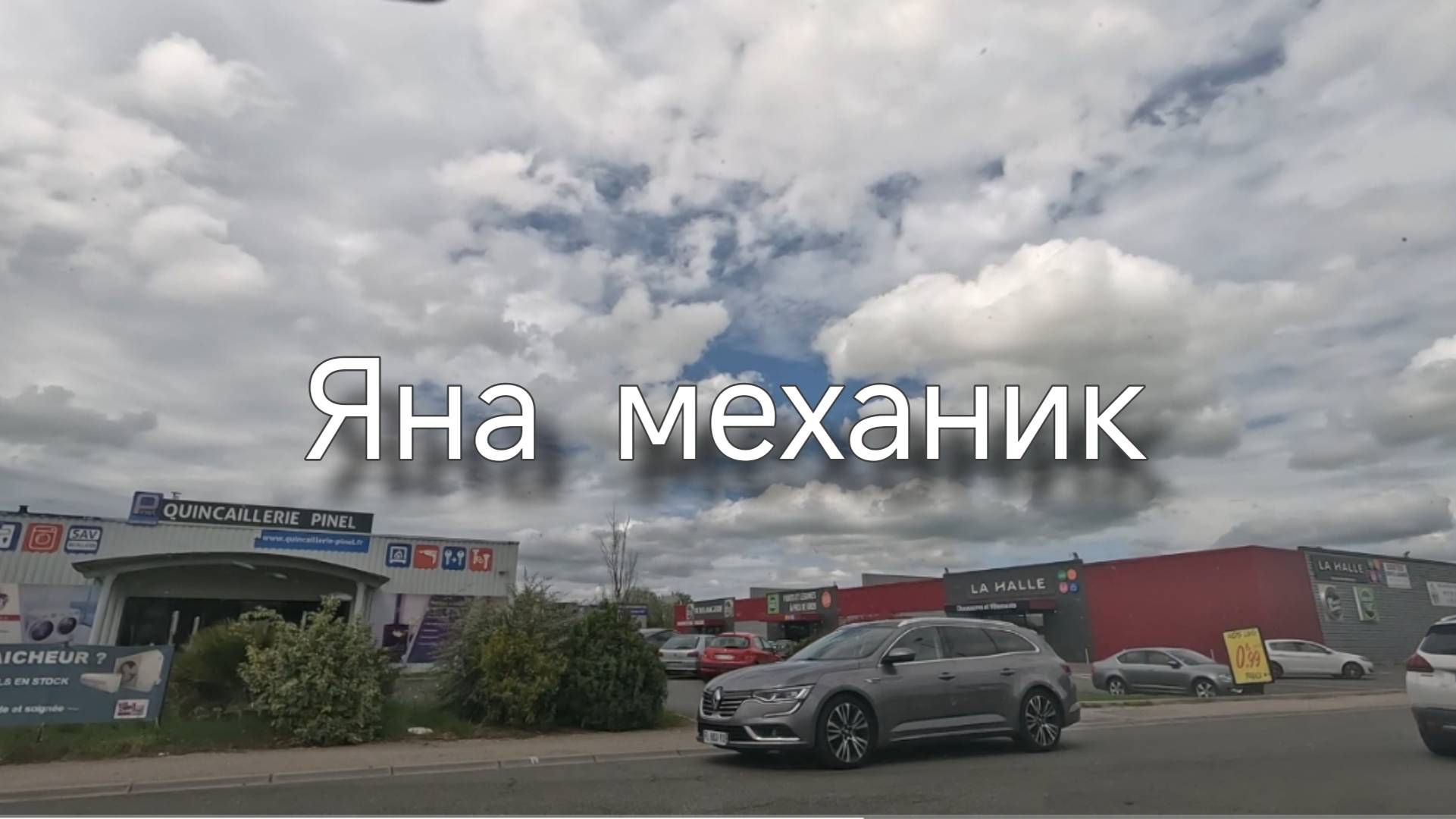 Пытаюсь починить машину. Страховка на компьютер. смотреть онлайн