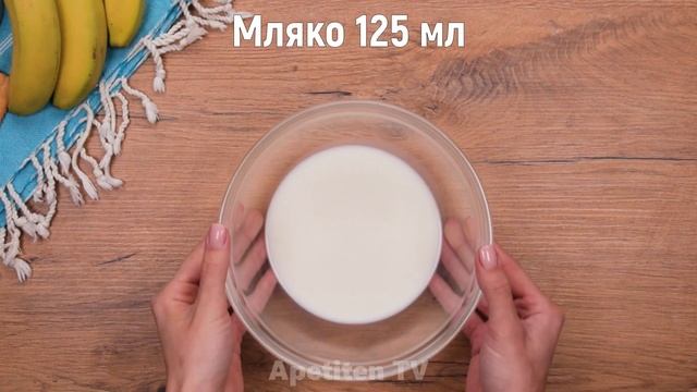 Само за 15 минути можете да направите изключителна бананова торта. Вижте сами! Apetiten TV смотреть онлайн