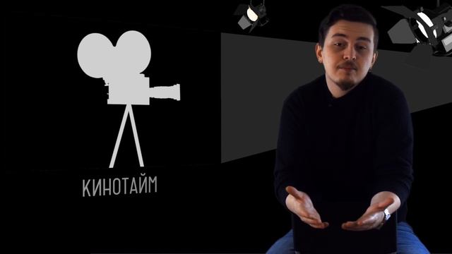 Кинотайм / Выпуск №6 (Бэтмем против Супермена, Волшебники, 7 самураев) смотреть онлайн