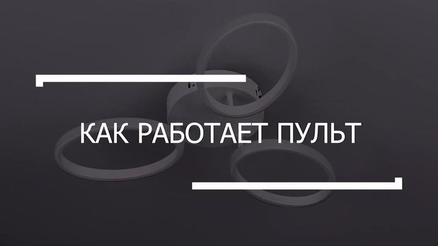 Светильник РС231363 смотреть онлайн