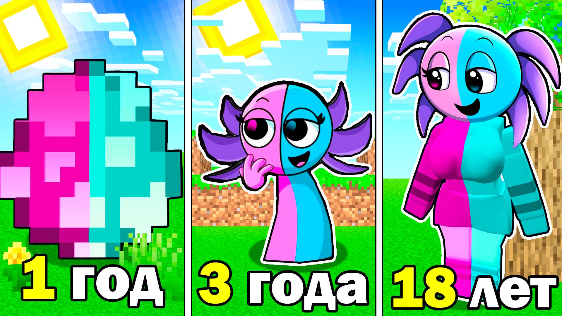 КАК МЕНЯЛАСЬ СПРУНКИ В МАЙНКРАФТ смотреть онлайн