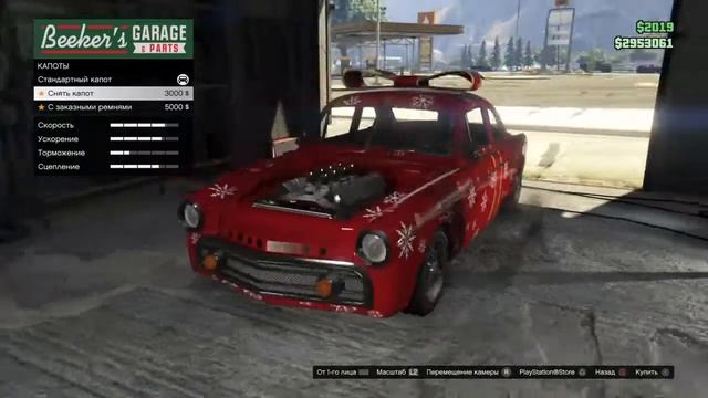 GTA ONLINE: ОБЗОР ТЮНИНГА АВТОМОБИЛЯ VAPID CLIQUE