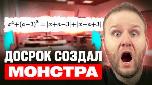 Такой ПАРАМЕТР с ДОСРОКА решит только ГЕНИЙ! ЕГЭ 2025 будет сложнее?!