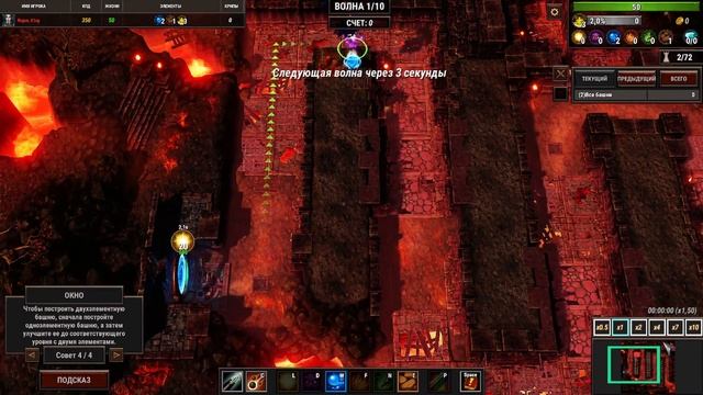 Element TD 2- та самая карта из варика, Компания 1-3. Мультиплеер(провальный). #1 смотреть онлайн