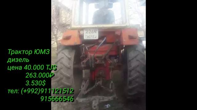 СРОЧНО ТРАКТОРИ ФУРУШИ ЮМЗ!!! смотреть онлайн