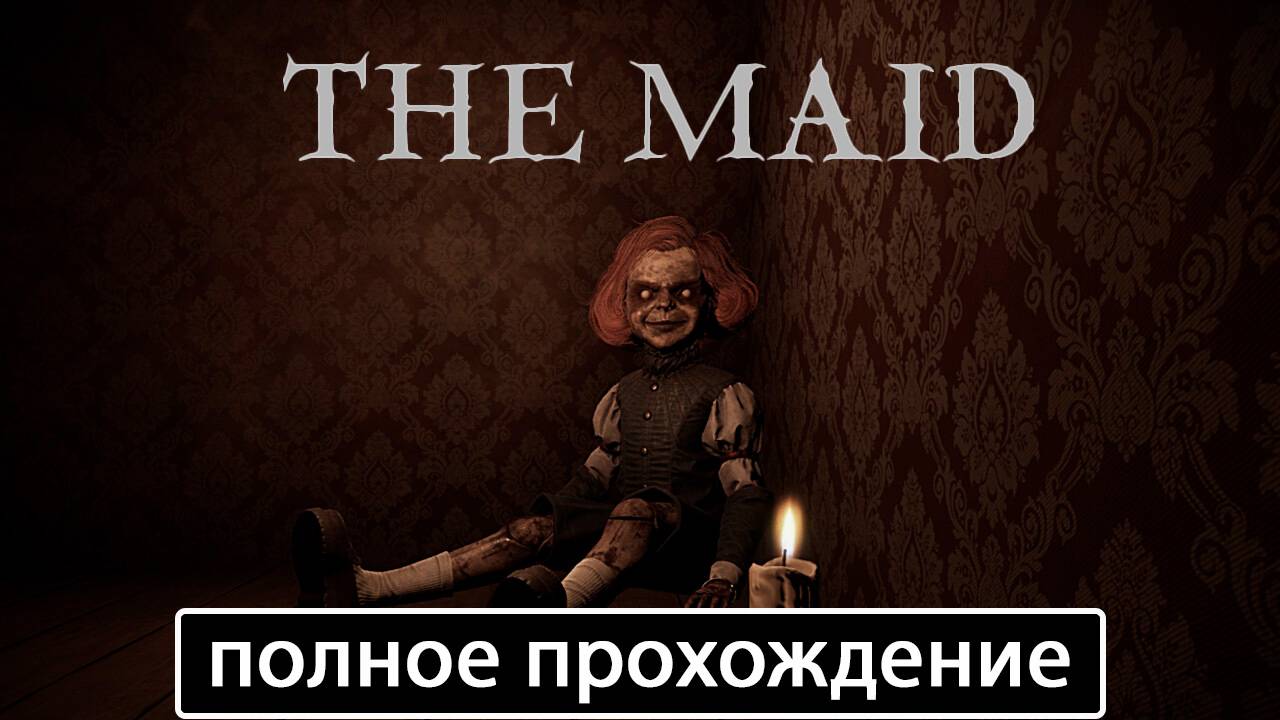 The Maid [полное прохождение] смотреть онлайн