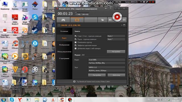 Как пользоваться бандикам