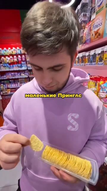 Странные чипсы 😰 #shorts #обзор #сладости #еда #вкусно #чипсы #лейс #lays #снеки #снэки #необычно смотреть онлайн