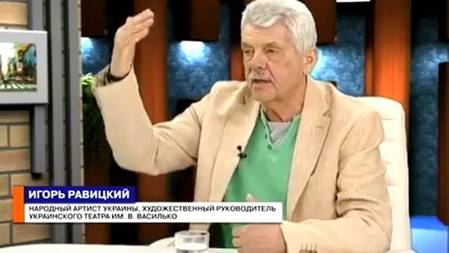 Время Игоря Покровского Игорь Равицкий 13 04 17 Премьера спектакля 'Маленький світ' смотреть онлайн