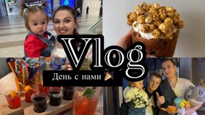 Vlog 💐 | День с нами | Покупки и подарки | Куличи из самоката |