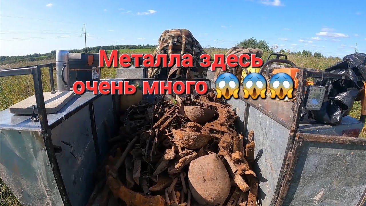 Куча литого чермета на молочной ферме. Металлокоп на каракате.