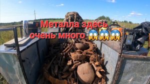 Куча литого чермета на молочной ферме. Металлокоп на каракате.