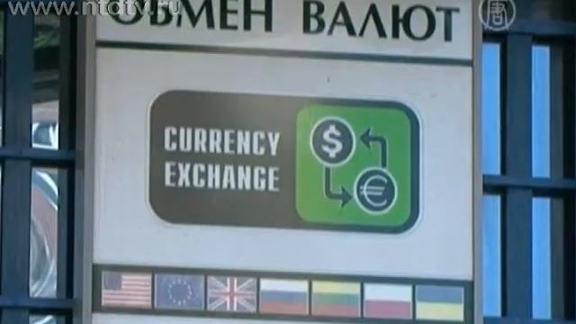 Белорусский рубль немного укрепился смотреть онлайн