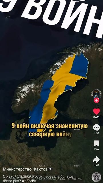 С какими странами чаще всего воевала Россия. смотреть онлайн