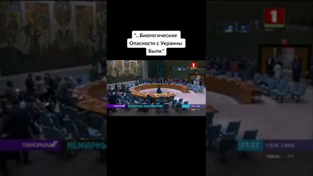 ....... биологические опасности с Украины были....???? смотреть онлайн