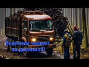 Вывозим металлолом из делянок.Металло коп на каракате.