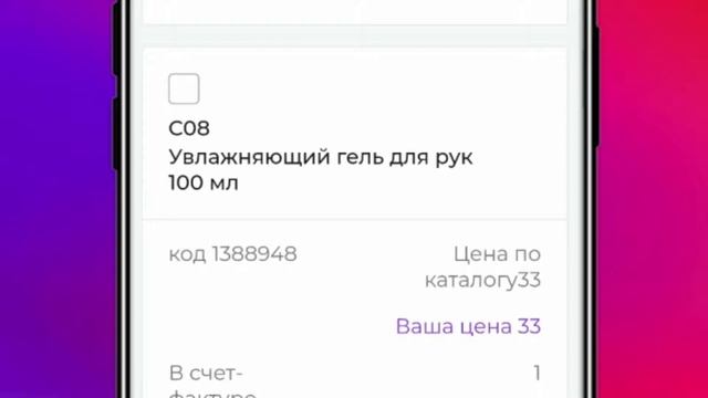 3 Как оформить возврат из Avon On смотреть онлайн