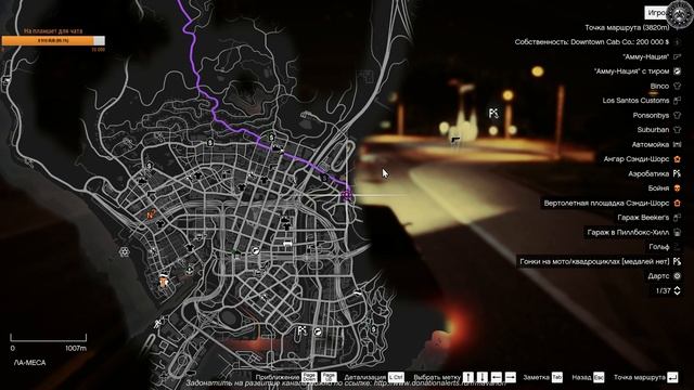 Grand Theft Auto V. Стрим №11. "Задания, такие вот задания". смотреть онлайн