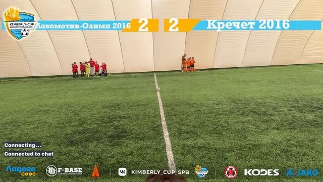 Локомотив-Олимп 2016 - Кречет 2016