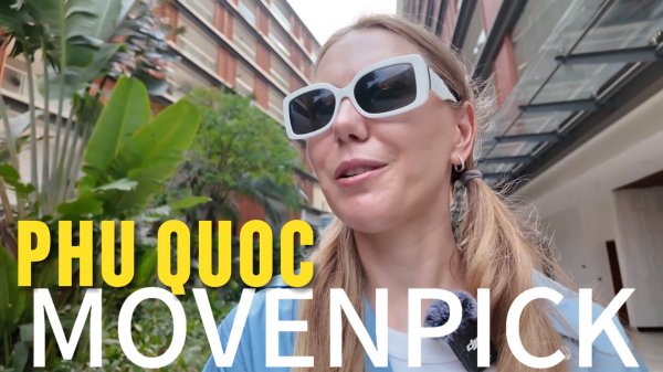 ФУКУОК 2025: Movenpick Villas & Residences и Movenpick Resort Waverly