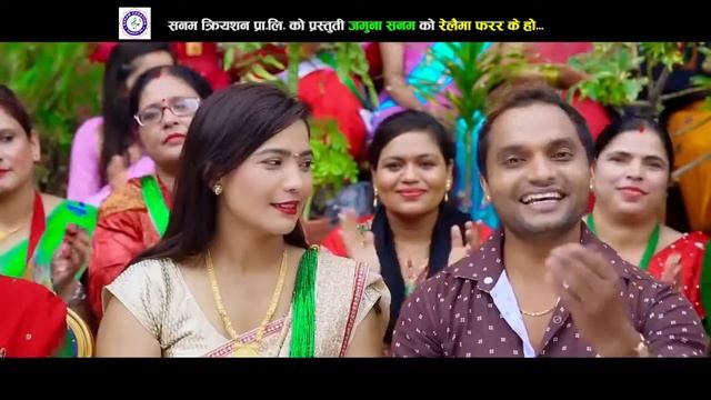 Superhit Nepali Teej song 2073 रेलैमा फरर के हो Pashupati Sharma & Jamuna Sanam Sanam Creation смотреть онлайн