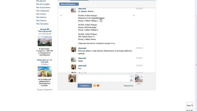Договорные матчи. ПРОВЕРЕННЫЙ информатор. смотреть онлайн