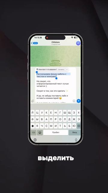 Фишки в работе с текстом в телеграмм 🔥 смотреть онлайн