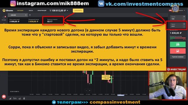 ОБУЧЕНИЕ КАК ПРАВИЛЬНО ИСПОЛЬЗОВАТЬ И СТАВИТЬ ДОГОНЫ НА БИНАРНЫХ ОПЦИОНАХ BINOMO смотреть онлайн