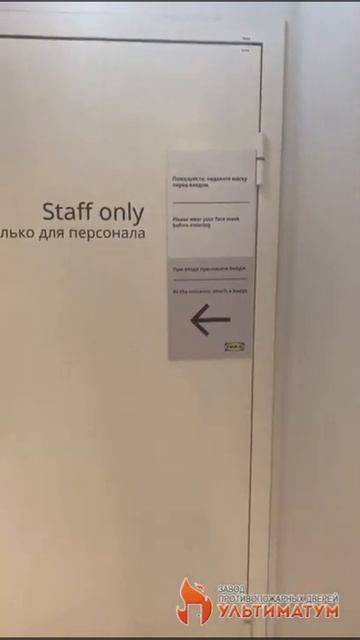 Противопожарная дверь для персонала смотреть онлайн