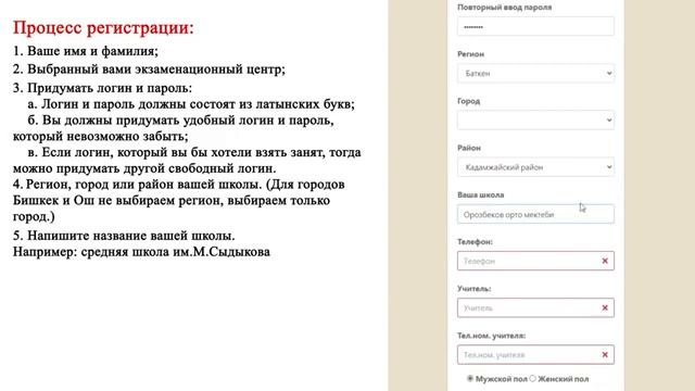 Как регистрироваться на олимпиаду АКМО?