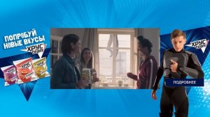 Новые вкусы Хрусteam!