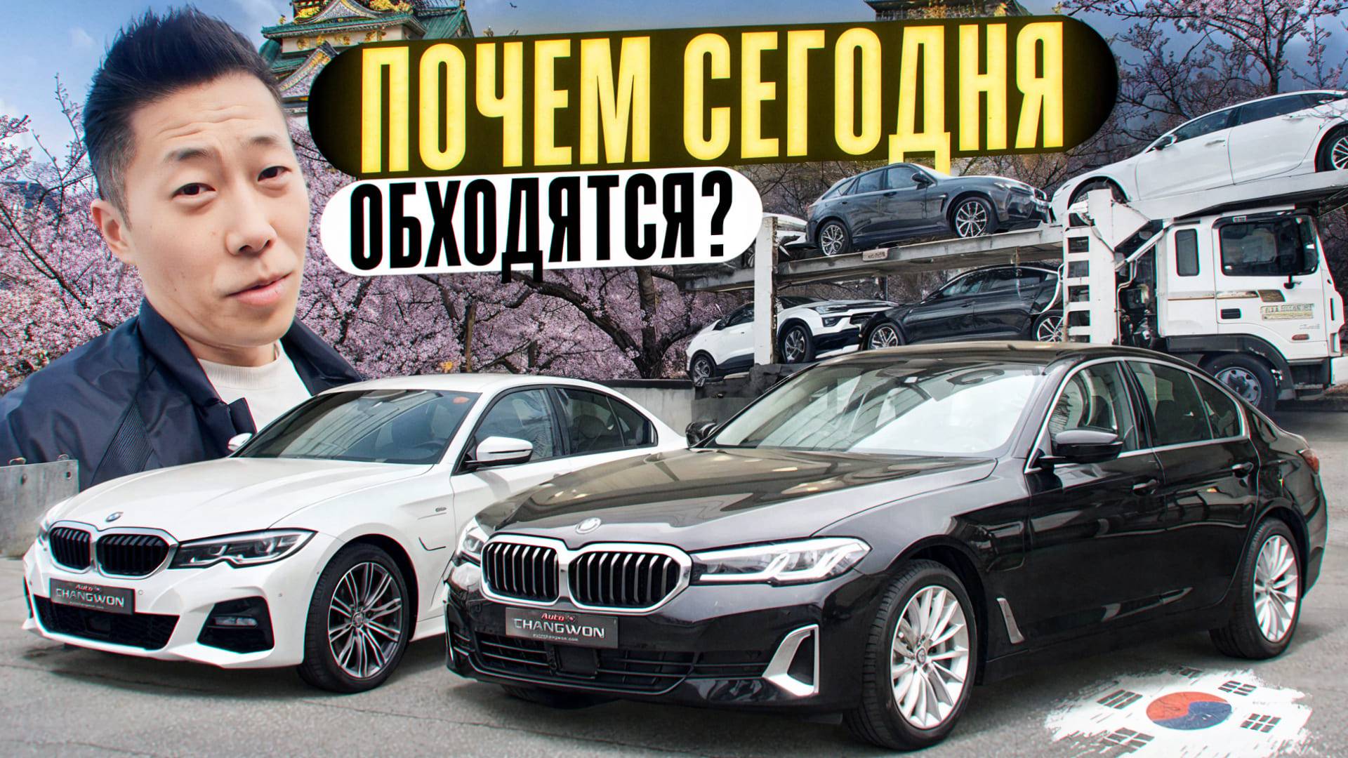 По чём сегодня авто из Южной Кореи смотреть онлайн
