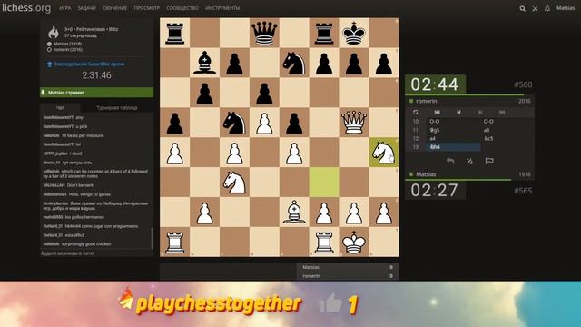 Разминаемся к Апгрейд Спринту. Шахматы. на lichess.org смотреть онлайн