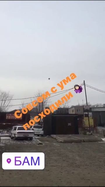Воздушный шар Владивосток