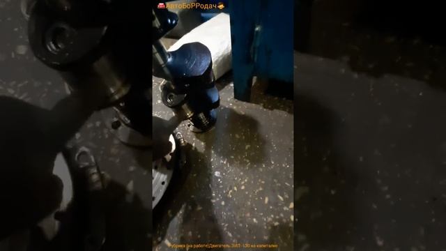 ЗИЛ 130 в капиталку . рубрика (на работе) движок из 80х, собирали из того что было! смотреть онлайн