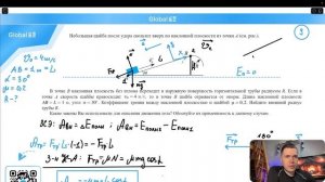 Небольшая шайба после удара скользит вверх по наклонной плоскости из точки А (см.рис.). - №31164