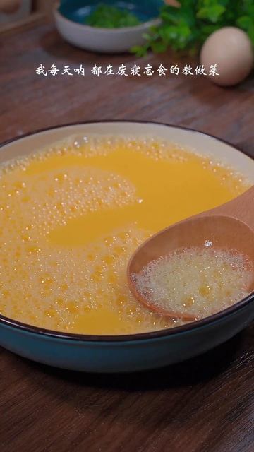 蒸水蛋你就像我这样做，火候和水的比例很重要，保证你零失败