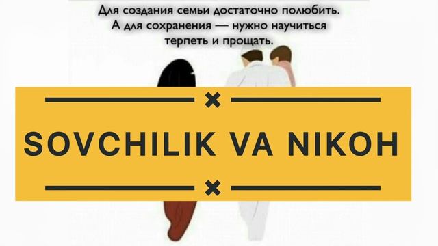 Sovchilik va Nikoh смотреть онлайн
