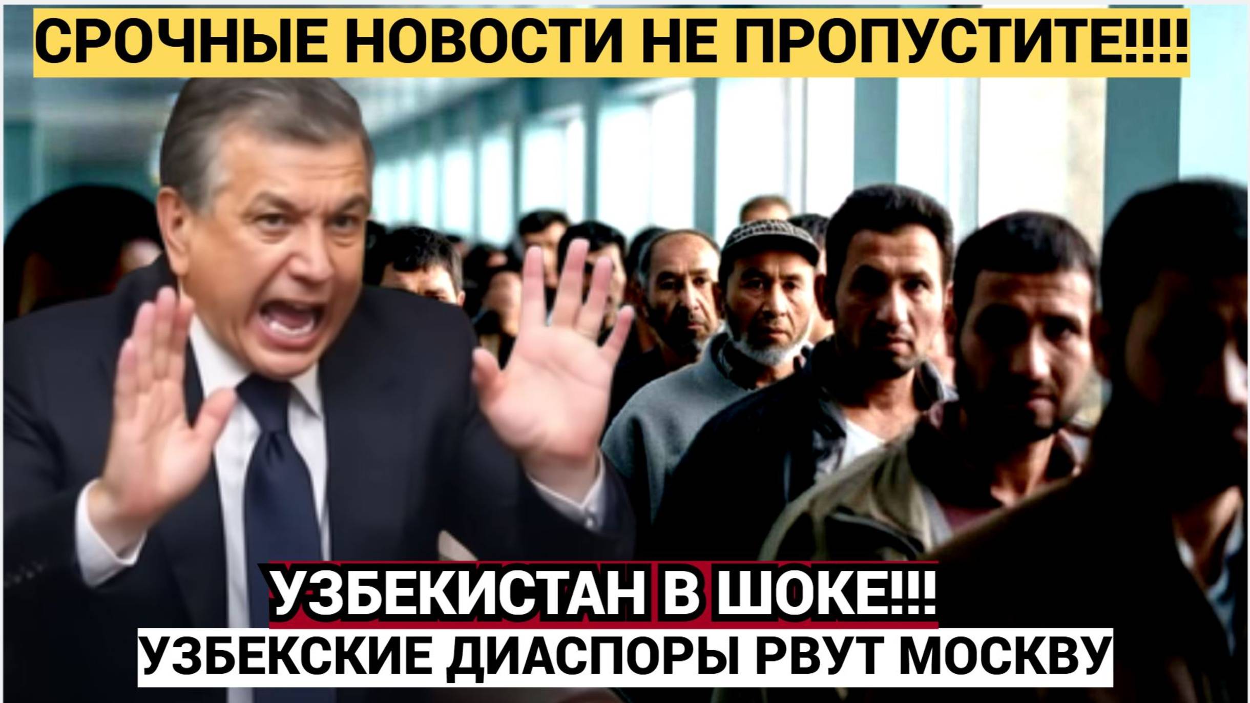 МИГРАНТЫ ОШАЛЕЛИ!! «Россия — ничья» мигранты диктуют новый порядок, а элиты молчат смотреть онлайн