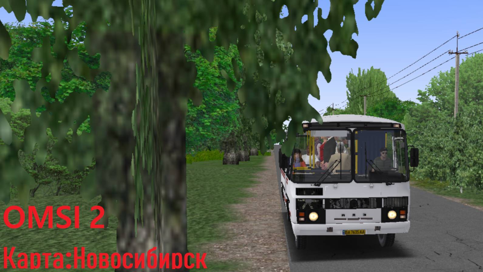 The Bus Simulator/Автобусный симулятор.