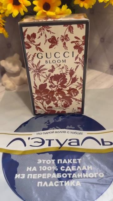 Gucci Bloom 100мл закрытые смотреть онлайн