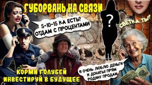 ♨️МОШЕННИЦА -ГУБА С ЛАТВИЙСКОЙ ТЕПЛОТРАССЫ