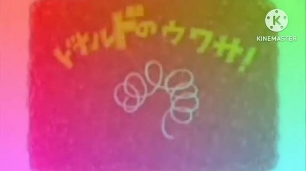 McDonald Ran Ran Ru Logo Effects