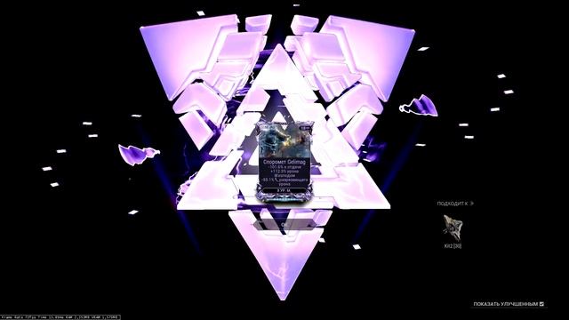 Warframe Мод Разлома Споромет Gelimag