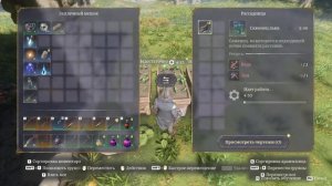 Enshrouded : Как и Где Найти Льняная Ткань | Гайд  НОВИЧКАМ🔥