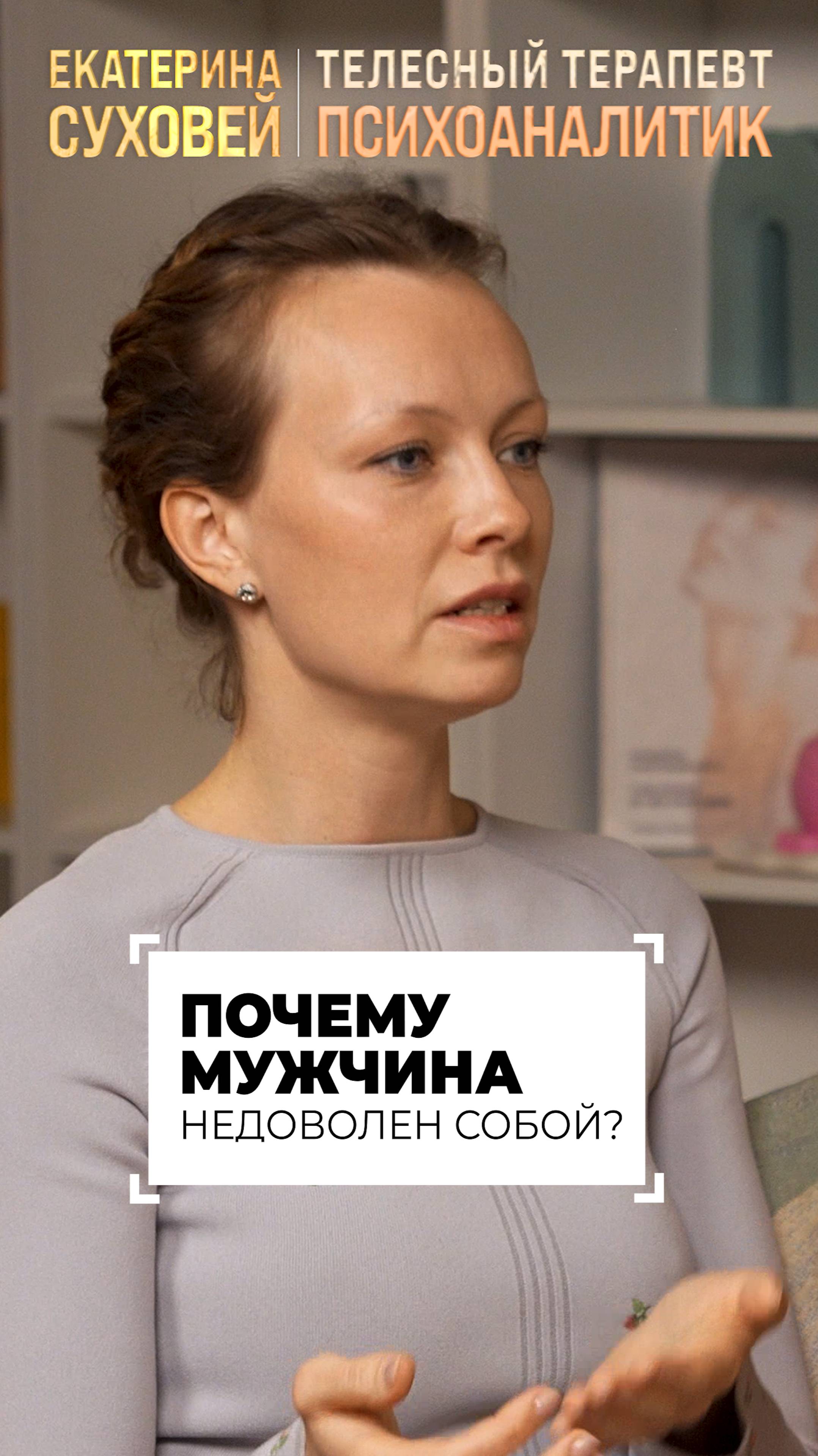 Почему мужчина недоволен собой