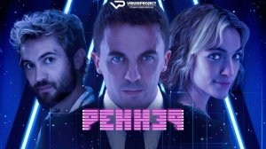 Реннер / 2025, фантастика, триллер, кино, фильм