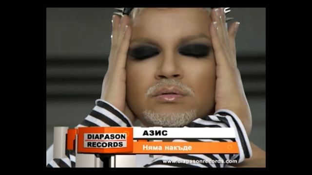 Azis - Nyama nakude bass boosted смотреть онлайн