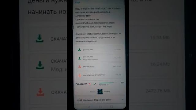 Как скачать гта сан андреас смотреть онлайн